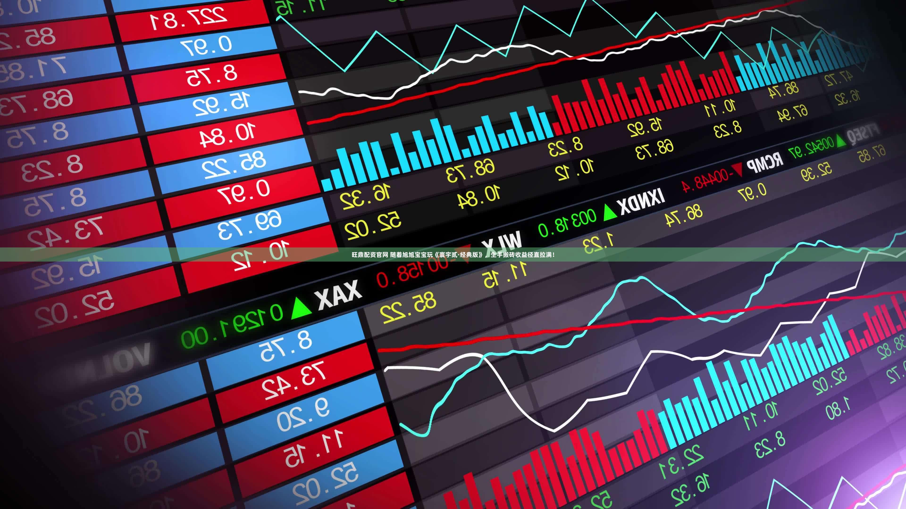 旺鼎配资官网 随着旭旭宝宝玩《寰宇贰·经典版》，生手搬砖收益径直拉满！