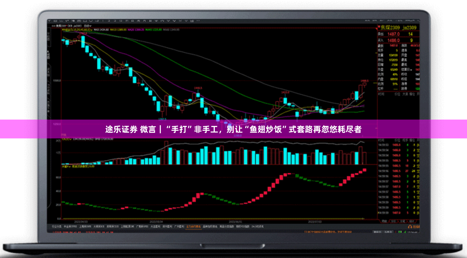 途乐证券 微言｜“手打”非手工，别让“鱼翅炒饭”式套路再忽悠耗尽者