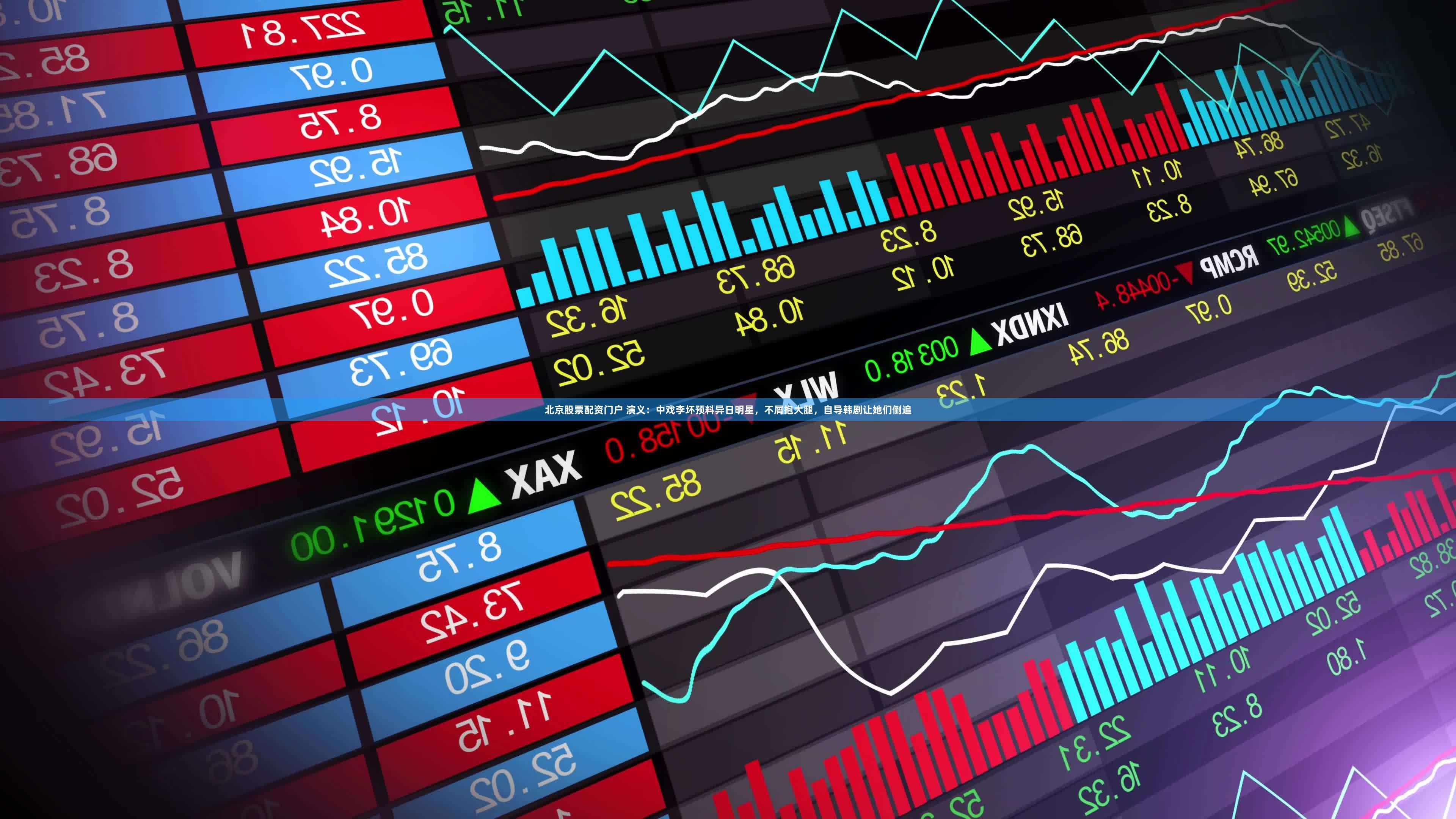 北京股票配资门户 演义：中戏李坏预料异日明星，不屑抱大腿，自导韩剧让她们倒追